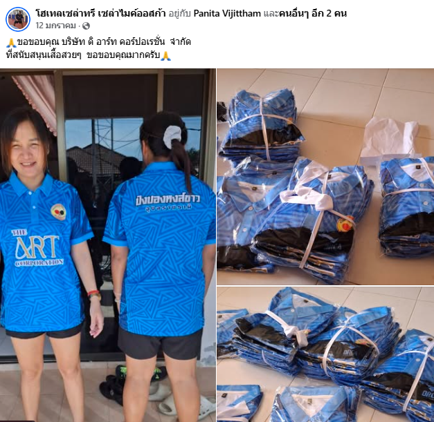 ทีมปิงปองคว้าแชมป์รายการใหญ่